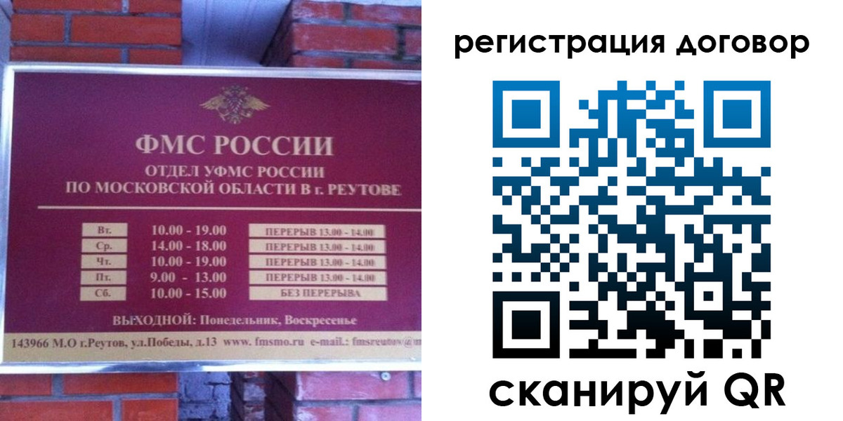 прописка иностранных граждан в Новодвинске