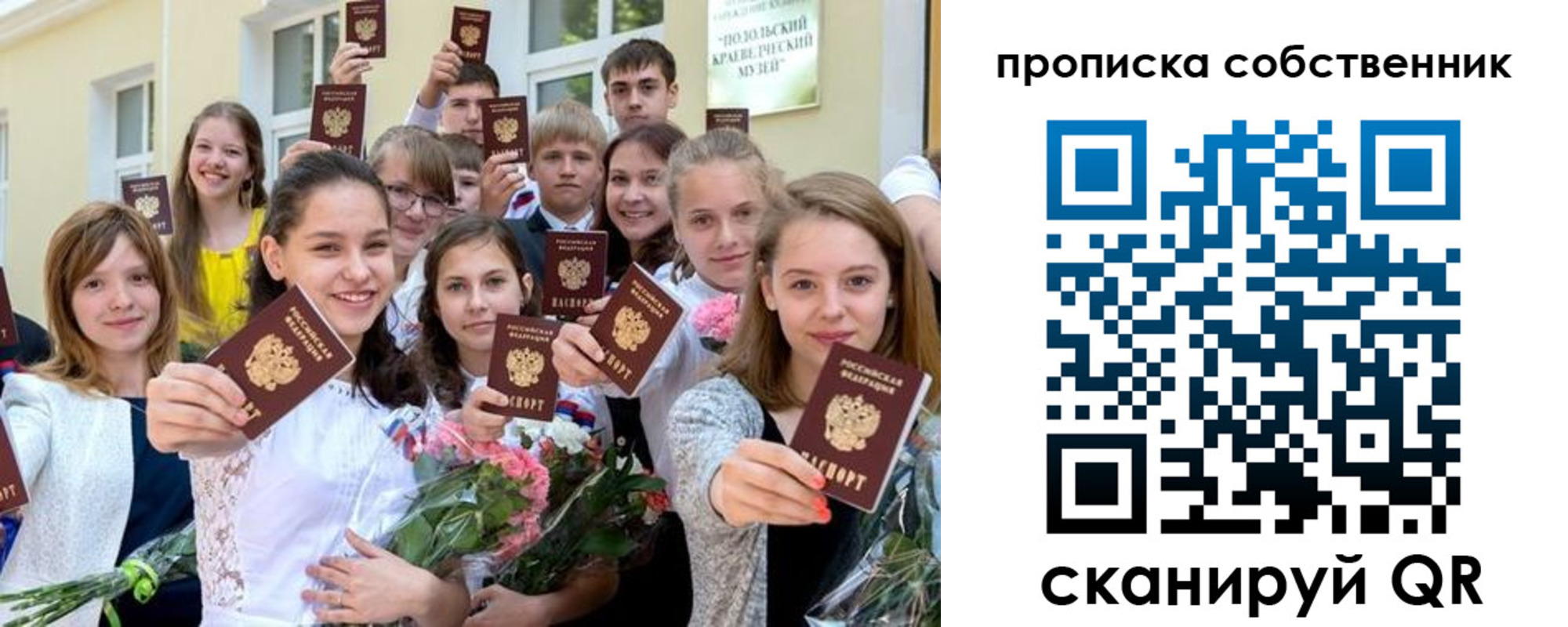 миграционный учет в Новодвинске